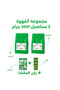 مجموعة القهوة المختصة 2 محاصيل متنوعة 200X2 جرام
