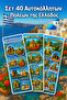 Set of 40 Greek City Stickers