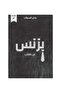 بزنس - طبعة اصلية