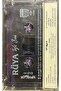 Kaset Rüya Çağla İşle Me Kaset - 2