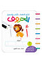 Trace The Dots - Write And Erase Arabic Letters |+3 Years - 2