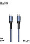 كابل EXC58 USB-C إلى USB-C بطول 1 متر وقوة 60 وات وشحن سريع ونقل بيانات وتصميم متين
