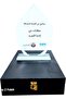 Crystal Glass Award Trophy with Wooden Gift Box