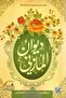 ديوان المازني - طبعة اصلية