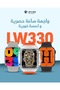 ساعة ذكية LW330 برتقالية