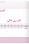 بانتي اطفال - 4