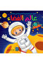 The World of Space 3D Pop-Up Space Adventure Book |+3 Years - 3