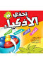 Smart Challenge Game – The Fun Learning Adventure for Kids! - 4