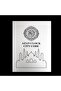 - Adhan Clock Prayer Timings + Quran Speaker - 7
