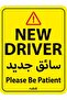 Driver Car Sign Vinyl Sticker - Please Be Patient (New Driver) - Reflective X-Large 15x20 cm