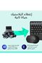 جهاز MK345 اللاسلكي المتكامل - 5