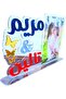 Personalized Double-Name Photo Holder, Gift or Keepsake - 4