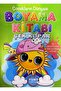 Wonderful Fun Coloring Set 10 Books - 8