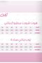 طقم بنات ساده - 2