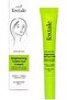 Brightening Under Eye Cream With Vitamin C, Caffeine & Hyaluronic Acid - 3