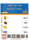 أكتب وأمسح الحروف العربية - 2