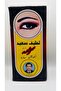 - Full Box of 12 | Sukh Chain Aswad Kohl Powder (Cooling Black) - 3
