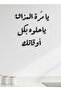 لوحة جدارية أكريليك مع ملصق خلفي يتميز بعبارة قهوة مقطوعة بالليزر باللغة العربية - 4