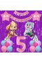 Paw Patrol Skye and Everest Concept 5 Year Old Birthday Purple Tassel Party Balloon Set