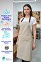 Cafe, Barista, Hairdresser, Bartender, Florist, Kitchen Aprons, Stain Resistant, Beige - 3
