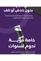 مظلة لاينكس للحماية الشمسية. عزل 85٪ في الزجاج الامامي للسيارة - 5