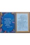 Future Stars Motivational Agenda Undated Spiral Bound with Stecer Pages and Sezgistore Bookmark+Pen - 3