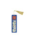 Metal Bookmark Model 5 - Muhammad (As.) ), Motif