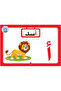 بطاقات تعليم اللغة العربية للصغار - 3