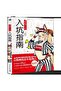 Comics Beginner's Guide Korean Painter Rinotuna Basic Course of Anime Handdrawn Art Painting Book - 6