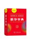 2022 New Xin Hua Zi Dian 12th Edition Chinese Xinhua Dictionary for Primary School Students / Chi... - 6