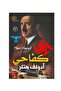 كفاحي ادولف هتلر - طبعة اصلية