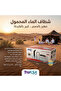 شطاف الرحلات المحمول المطور - 3