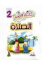 سلسلة التلوين للاطفال 10 قصص - 2