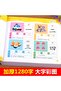 1280 Words Chinese Characters Pinyin Han Zi Picture Book Early Education Literacy Enlightenment K... - 4