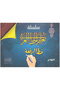 سلسلة تعليم الخط العربي- خط الرقعة المستوى التمهيدي