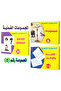 الألعاب التعليمية - المجموعات الضمنية - مجموعة رقم 5 ( 8+13+30 )