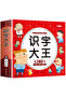 1280 Words Chinese Characters Pinyin Han Zi Picture Book Early Education Literacy Enlightenment K... - 7