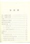2022 New Xin Hua Zi Dian 12th Edition Chinese Xinhua Dictionary for Primary School Students / Chi... - 5