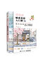 Warm Tone Light Color Painting Course Book By Zhu Qu Watercolor Drawing Technique Self-study Tut...