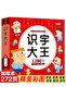 1280 Words Chinese Characters Pinyin Han Zi Picture Book Early Education Literacy Enlightenment K...
