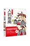 Comics Beginner's Guide Korean Painter Rinotuna Basic Course of Anime Handdrawn Art Painting Book - 7