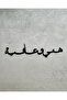 تزيين الأطباق - 2