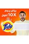 تايد مسحوق غسيل للغسالات الأوتوماتيكية 9 كجم + 1 كجم مجاناً - 2