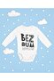 Bezdum! Written Cotton Soft Unisex Snap Fastener Long Sleeve Bodysuit