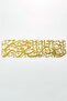 Kasas Suresi 24. Verse Metal Decoration - Islamic Wall Art Home Office Mosque Painting