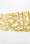 Kasas Suresi 24. Verse Metal Decoration - Islamic Wall Art Home Office Mosque Painting - 2
