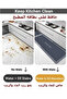 طقم سجاد مطبخ، قطعتان، 40×60 و40×120 سم، سجاد سميك مانع للانزلاق - 4