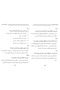 التربية الجنسية - 4