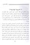 التربية الجنسية - 3