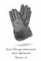 Plush Leather and Suet Women's Gloves - Papatya with Touch Screen Sensor on the Index Finger Part - 3